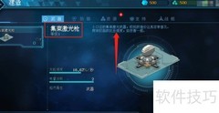 星舰起航：新手必看指南