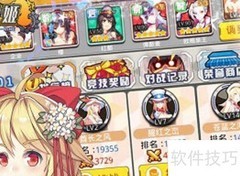 舰姬新玩法提神醒脑