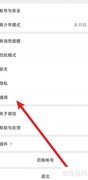 微信流量统计清零方法