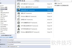 WriteLine与Write输出差异解析