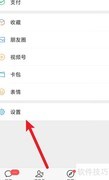 微信流量统计清零方法