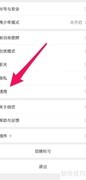 微信流量统计查看方法