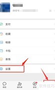 微信查询流量统计方法