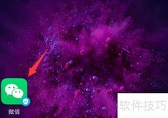 微信查询流量统计方法