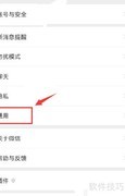 微信查询流量统计方法
