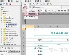 表单设计器填报预览显示方法