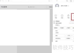 UC浏览器关闭Direct Write方法