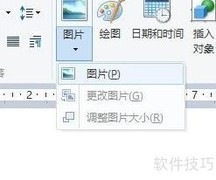 电脑自带画图工具调整图片大小