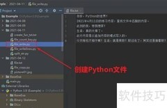 Python中write()写文件详解