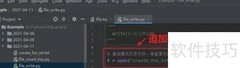 Python中write()写文件详解