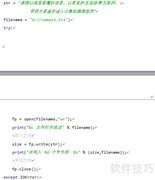 Python文件写入方法详解