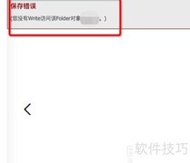 MSTR无写权限解决方法