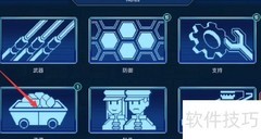 像素星舰新手攻略