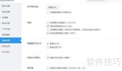 2345浏览器开启Direct Write渲染