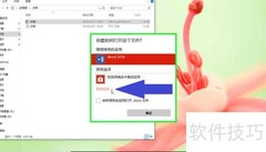 写字板转换XML为RTF