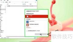 写字板转RTF为Office文档