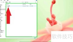 写字板转RTF为Office文档