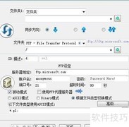 本地FTP文件同步实现方法