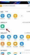 钉钉查员工满意度方法
