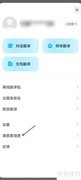 有道翻译官满意度调查方法