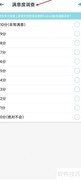 有道翻译官满意度调查方法