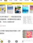 快对满意度调查查看指南
