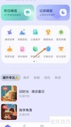 小睡眠查看自然声音指南