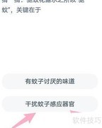 驱蚊花露水驱蚊关键是什么