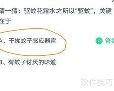 驱蚊花露水为何能驱蚊？