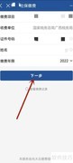 320医保缴费指南