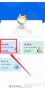 320医保缴费指南