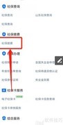 320医保缴费指南
