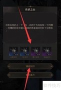 地下城堡320年通关秘籍