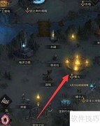 地下城堡320年通关秘籍