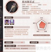 原神2.0锻造武器推荐