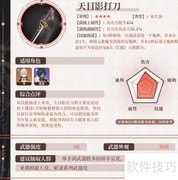 原神2.0锻造武器推荐