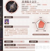原神2.0锻造武器推荐
