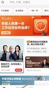 中信书院查前沿市场信息