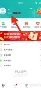 网上国网查受电工程信息