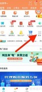 网上国网查受电工程信息