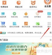 网上国网查受电工程信息