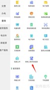 网上国网查受电工程信息