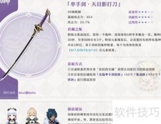 原神2.0锻造武器强度解析