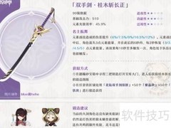 原神2.0锻造武器强度解析