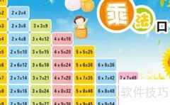 320×3等于多少？一算便知