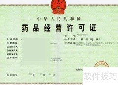 药品三证详解