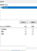 Win10专业版文件共享设置