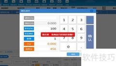 新GSP中药精灵销售操作指南