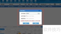 新GSP中药精灵销售操作指南