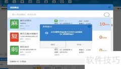 新GSP中药精灵销售操作指南